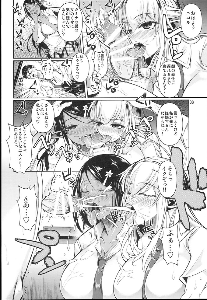 工口漫画之黑白精灵二次元漫画：ハイエルフ×ハイスクール 白×黒