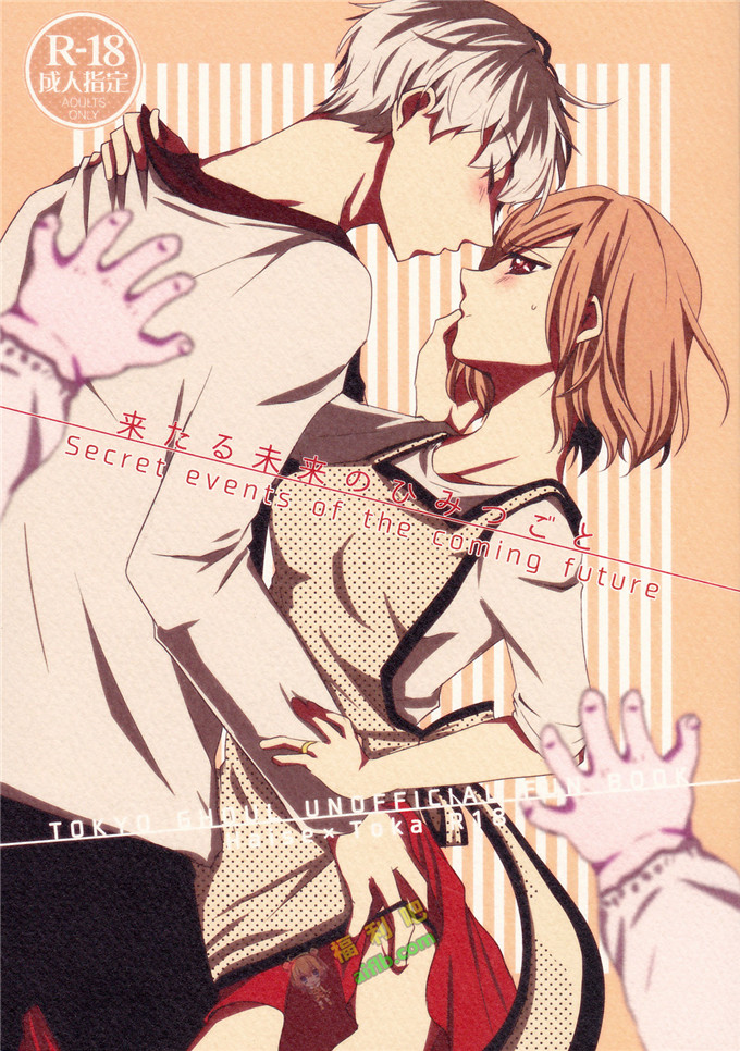 工口肉番本子:佐佐木是个好父亲也是个好丈夫[Chinese] [沒有漢化]