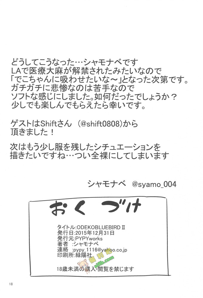 工口肉番本子:倦怠期的脑门酱[CE家族社]