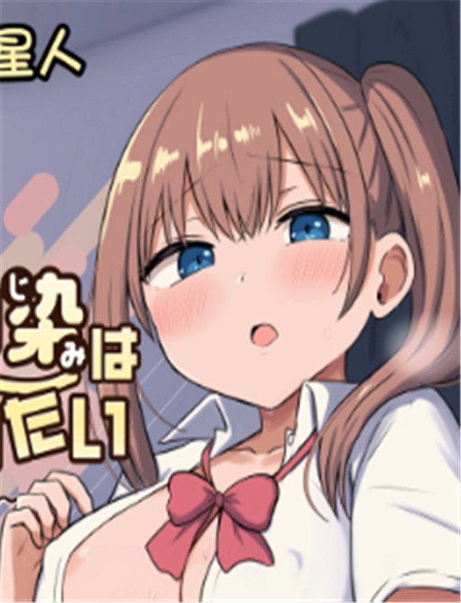 [恋紙屋 (千氏夜)] 幼馴染は繋がりたい ～愛編～ [甜族星人赞助汉化]