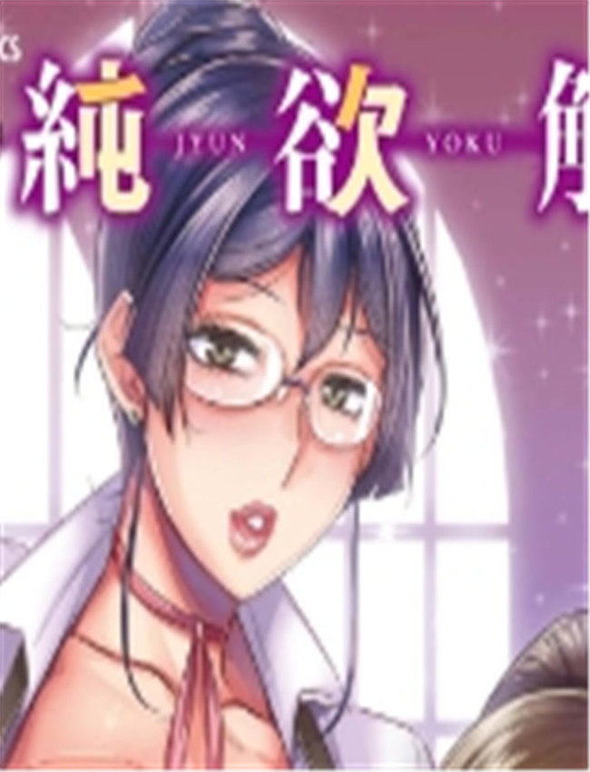 邪恶少妇漫画純欲 /></a></div><a class=