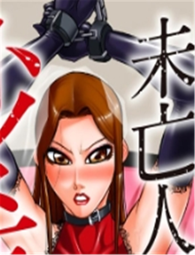 里番库h漫画奴隷未 /></a></div><a class=