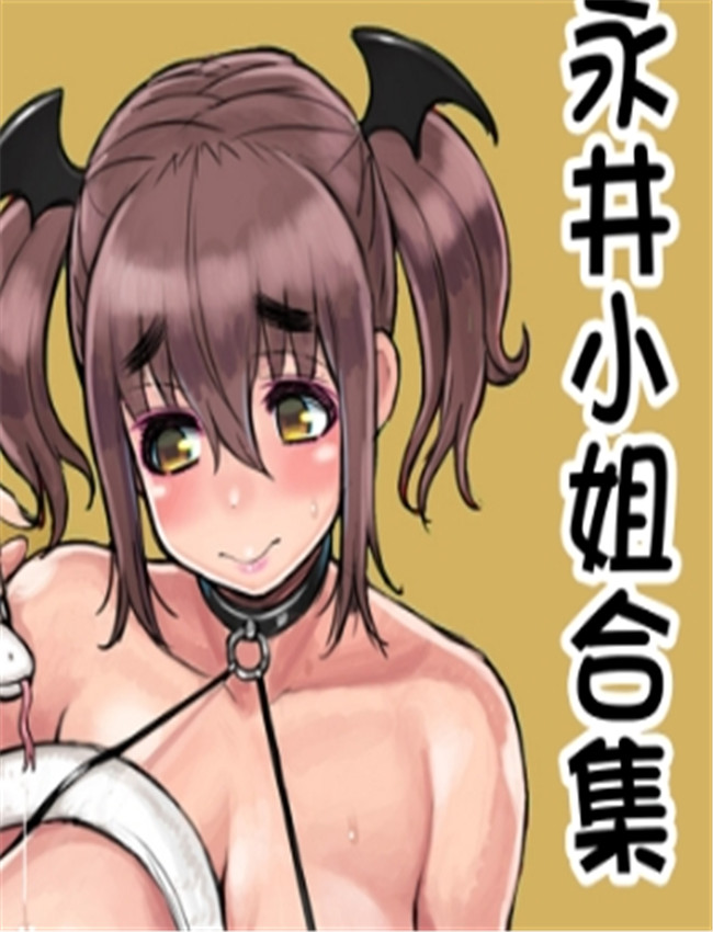 永井さんまとめ /></a></div><a class=