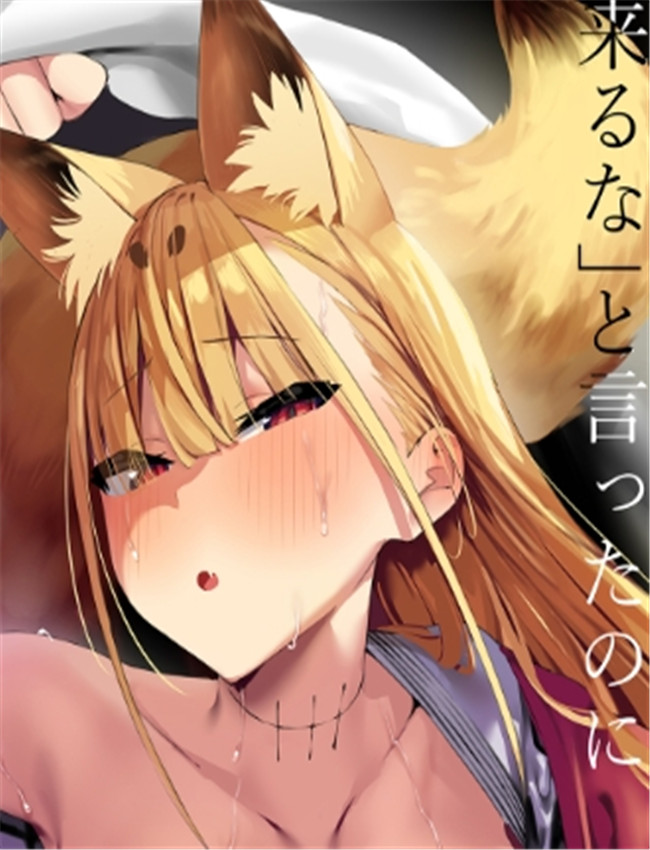 [エノキドォ] 発情 /></a></div><a class=