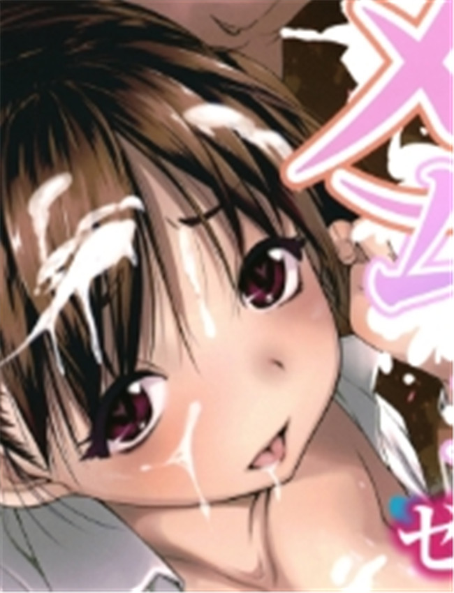 工口肉番少女漫画 /></a></div><a class=