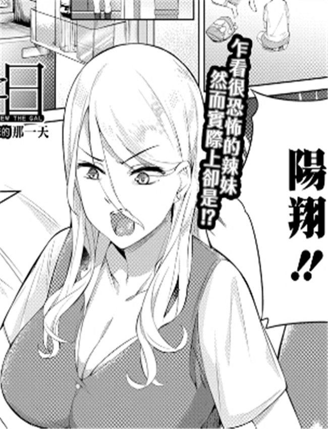 ショタ君がギャル /></a></div><a class=