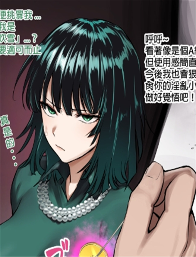 Fubuki 地獄吹雪 催 /></a></div><a class=