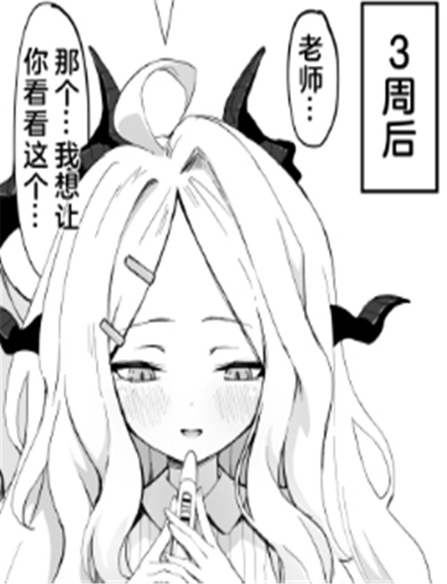 空崎ヒナ妊活漫画 /></a></div><a class=