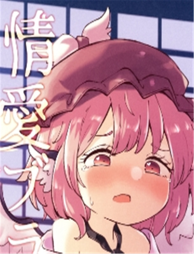 (名華祭18) [MILKPO /></a></div><a class=