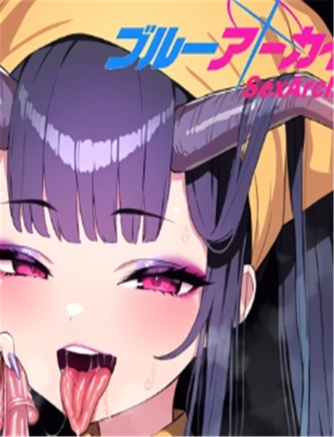 恶堕档案——枫香 /></a></div><a class=