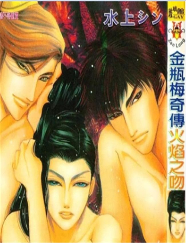 本子吧漫画网金瓶 /></a></div><a class=