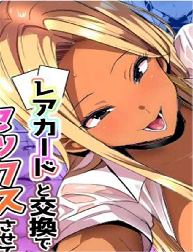 [新妻外骨格] オタ /></a></div><a class=