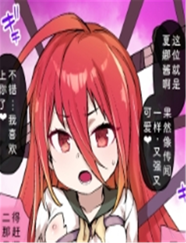 [草野郎] 灼眼のシ /></a></div><a class=