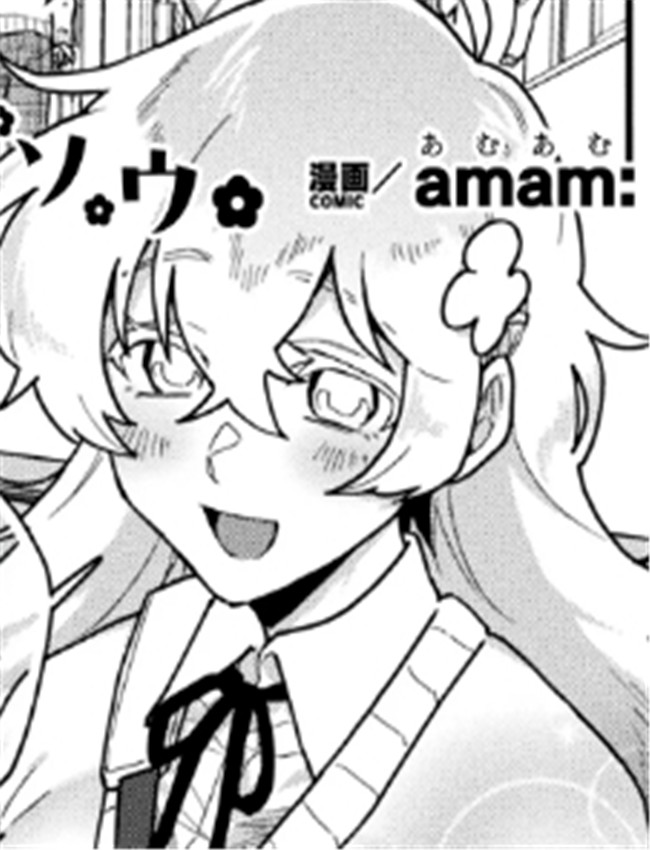 [amam] 彼女のリソウ /></a></div><a class=