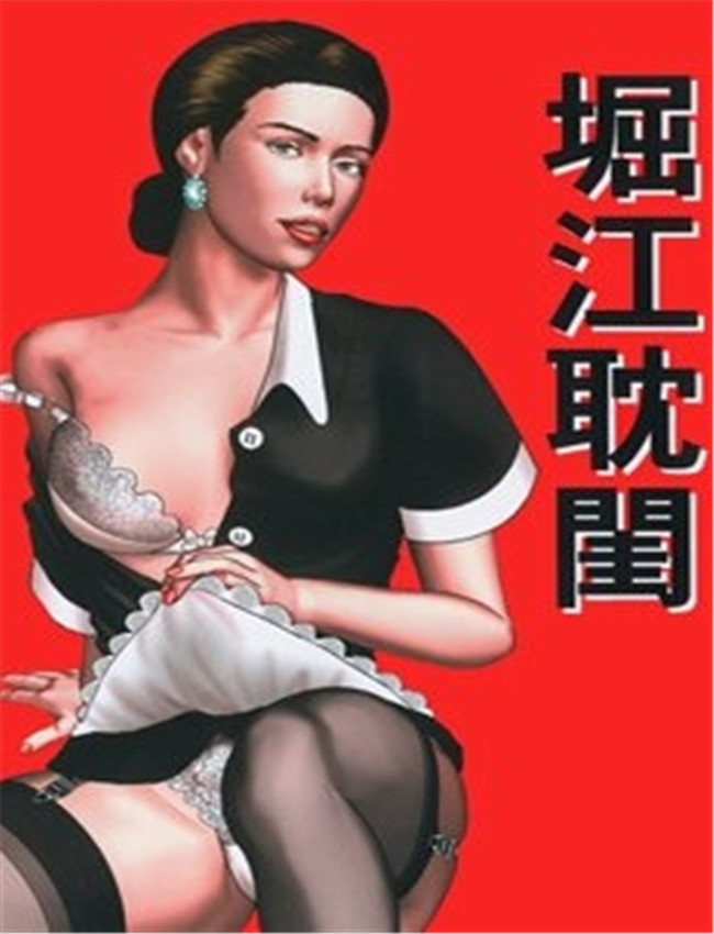 绅士漫画网[堀江耽 /></a></div><a class=