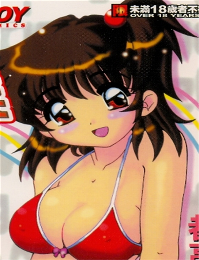 日本漫画网[都夢た /></a></div><a class=