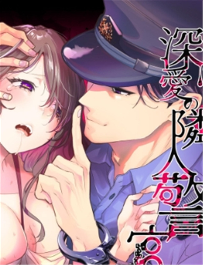 [もぎりおちぎ] 深 /></a></div><a class=