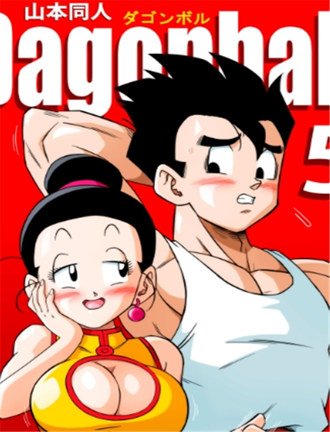 [山本同人] LOVE T /></a></div><a class=