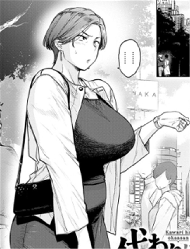 [越山弱衰] 代わり /></a></div><a class=