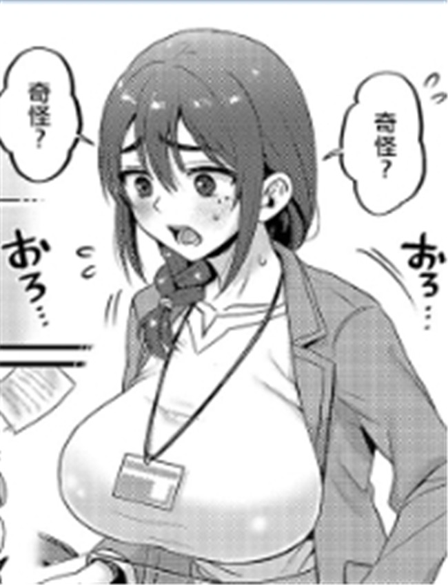 [館いやし] 裏アカ /></a></div><a class=